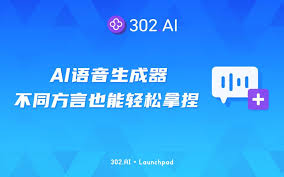302.AI 新品发布| AI语音生成器，不同方言也能轻松拿捏-