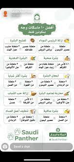 pin by nod on saudi panther pretty skin care skin care women beauty skin care routine