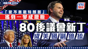 Image result for SSHA總統