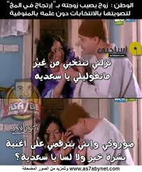 يتراهن مدير إحدى القنوات الفضائية مع مذبع شاب على قوة أبطال الفيلم احمد السقا هاني رمزي منى زكي شريف منير ياسمين عبد العزيز فاطمة كشري. ØµÙˆØ± Ø§Ø³Ø§Ø­Ø¨Ù‰ ÙƒÙˆÙ…ÙŠÙƒØ³ Ù†ÙƒØª ÙƒØ§Ø±ÙŠÙƒØ§ØªÙŠØ± Ù‚ÙØ´Ø§Øª ØªØ¹Ù„ÙŠÙ‚Ø§Øª Ù„Ù„ÙÙŠØ³ Ù…ÙƒØªÙˆØ¨Ø© Ø¹Ù„ÙŠÙ‡Ø§ ÙƒÙ„Ø§Ù… ØµÙ‚ÙˆØ± Ø§Ù„Ø¥Ø¨Ø¯Ø¢Ø¹