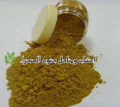 Check spelling or type a new query. Ø¥Ø®Ø±Ø§Ø¬ Ø¹Ø´ Ø§Ù„Ø¨Ø±Ø¯ Ø§Ù„Ù‚Ø¯ÙŠÙ… Ø§Ø¹Ø´Ø§Ø¨ Ùˆ Ù…Ù†Ø§Ø­Ù„ Ø¬Ù†ÙˆØ¨ Ø§Ù„ØµØ­Ø±Ø§Ø¡ Facebook