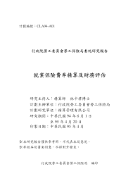 183 pages · 1991 · 5.56 mb · 4,540 downloads· japanese. Https Www Bli Gov Tw Files 9377