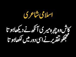 Islamic Poetry About Allah In Urdu - YouTube