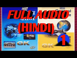 Lucent S G K Book Lucent Indian History Hindi Lucent Audio Book Youtube
