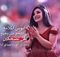pin by منوعات ملاك on اشعار عراقيه beauty face stylish dpz face