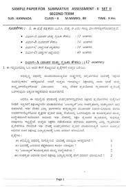 Possessing a pay letter could be among the absolute most tension inducing aspects of this search. Cbse Kannada Question Papers 2020 2021 Student Forum