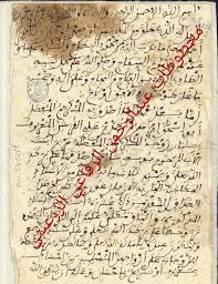 مخطوطات عبدالرحمن الزرعيني الرفاعي مصادر ومخطوطات أنساب وتراجم وتواريخ ونسخ نادرة