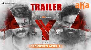 Many wonderful movies have released in the first 3 months of 2021, now it is time to look forward for the movies which are releasing in the month of april. Y Trailer Video Srikanth And Rahul Ramakrishna Starrer Y Official Trailer Video