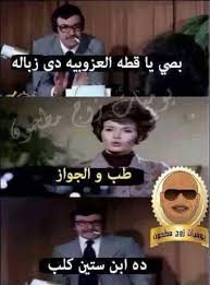 pin by nizar fahmi on arabic funny arabic quotes arabic funny funny pictures