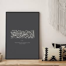 Shop online for quick delivery with 28 days return or click to collect in store. Buy Quran Calligraphy Wall Art Prints Islamic Arabic Ala Bithikri Canvas Painting Pictures Posters For Bedroom Interior Home Decor Online In Turkey 1005002600740780