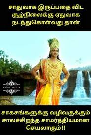 100 Best Tamil Quotes On Life Love And Friendship 2020 We 7