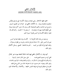 Ada juga kata serapan dari bahasa arab, china dan india yang menyebar melalui perdagangan. Karangan B Arab Keruntuhan Akhlak