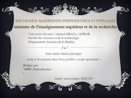تم البدء في العمل على موقع جديد به آخر نسخ الدروس والوثائق المحينة. Universite Africaine Ahmed Draia Adrar Faculte Des Sciences Et De La Technologie Departement Sciences De La Matiere 3eme Annee Chimie Physique Analyse Ppt Telecharger