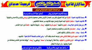 مذكرة الأوائل في اللغة العربية للصف الثاني الثانوي الترم الأول 2021 أ محمد عبد العزيز