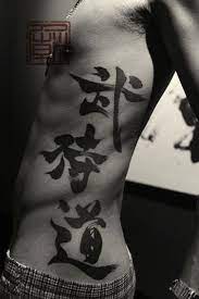 Trung hoa nhân dân cộng hòa quốc; Hinh XÄƒm Chá»¯ Han Net VÄƒn Hoa Ä'á»™c Ä'ao Cá»§a NgÆ°á»i PhÆ°Æ¡ng Ä'ong Japanese Tattoo Designs Calligraphy Tattoo Tattoos For Guys