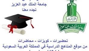 الاختبار النهائي مدخل الرعاية وا لخدمة الاجتماعية Soc 361 الفصل الصيفي 1440 هـ جامعة الملك عبد العزيز مدونة المناهج السعودية