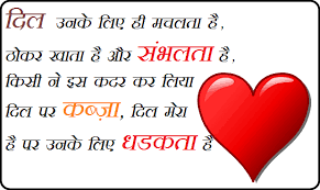 Discover and share love quotes wallpapers for desktop. Good Morning Wishes In Hindi With Images And Pictures Good Morning Love Messages Love Quotes For Girlfriend Good Morning Quotes