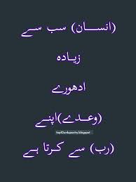 Jumma mubarak in urdu text copy. Jumma Mubarak Ø¬Ù…Ø¹Û Ù…Ø¨Ø§Ø±Ú© Islamic Urdu Status Post Images 2021