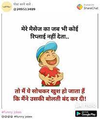🔥 download funny short videos, jokes, gifs, audio songs, shayari, motivational quotes , funny quotes, bhajans, devotional songs and funny images all in one platform. 100 Best Images Videos 2021 Funny Jokes Whatsapp Group Facebook Group Telegram Group