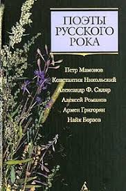 Maybe you would like to learn more about one of these? Pyotr Mamonov Luchshie Knigi