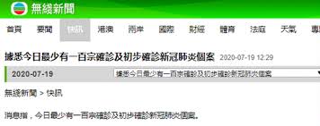 (新春见闻)通讯：那些疫情下留在香港过年的内地人 中新社香港2月15日电 题：那些疫情下留在香港过年的内地人 中新社记者 曾平 香港第四波新冠肺炎疫情在辛丑牛年春节前未能完全受控，不少在香港工作和生活的内地人留在. æ¸¯åª' é¦™æ¸¯ä»Šæ—¥è‡³å°'æ–°å¢ž100ä¾‹æ–°å† è‚ºç‚Žç¡®è¯ŠåŠåˆæ­¥ç¡®è¯Šç—…ä¾‹