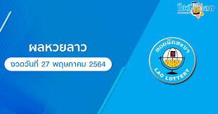 เลขเด็ดหวย แนวทางหวยลาววันนี้ ตรวจผลหวยลาว แนวทางหวยลาว 27/5/64 ย้อนหลังล่าสุด 2562 2563 หวยลาว ออกวันนี้ บน ล่าง ทุกงวดล่าสุด เช็คผลออกกี่โมง ถ่ายทอด. Uypwemuncnp55m