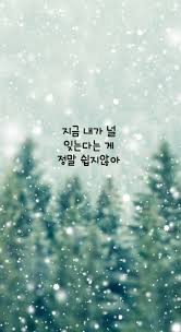 좋은글사진 이쁜사진 사랑글귀 인생글귀 이별글귀 안드로이드 스마트폰 이쁜배경화면 카톡 프로필사진 이 명언 페이스북 커버 손글씨 문구