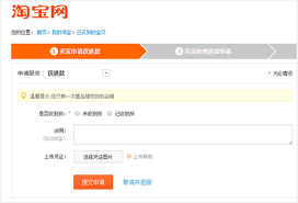প্রোডাক্ট গ্রহনের পর প্রোডাক্টের সমস্যার (যেমন: How To Request A Refund On Taobao Howtotao