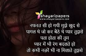 2 line shayari in hindi archives. Best 10 Hate Shayari In Hindi With Dp Images à¤¹ à¤Ÿ à¤¶ à¤¯à¤°