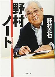野村(8604)ドル建て社債発行 3/25 日本株adr24日、ほぼ全面安 ソニー3％安、メガバンクも下落 3/25 野村のドル建て社債を格付け・ムーディーズ・s＆p. é‡Žæ'ãƒŽãƒ¼ãƒˆ å°å­¦é¤¨æ–‡åº« é‡Žæ' å…‹ä¹Ÿ æœ¬ é€šè²© Amazon