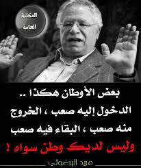 pin by ta3a ntta7ni on قالوا كلمات knowledge quotes words quotes author quotes