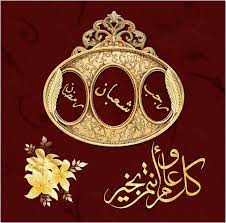 كل عام وأنت إلى الله أقرب ومنه أخوف وبه أعرف وإلى دار كرامته أسبق. Ø±Ø¬Ø¨ Ø´Ø¹Ø¨Ø§Ù† Ø±Ù…Ø¶Ø§Ù† ÙƒÙ„ Ø¹Ø§Ù… ÙˆØ£Ù†ØªÙ… Ø¨Ø®ÙŠØ± 19user Free Download Borrow And Streaming Internet Archive