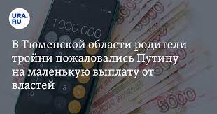 Различные мнения о высокой компенсации для семьи