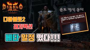 오는 21일 오전 2시부터 24일 오전 2시까지는 모든 이용자가 참여할 수 있는 오픈베타가 실시된다. Ocvd7tw1irhlom