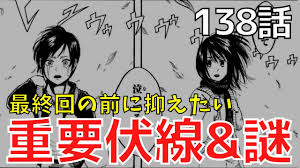 ター (1) 転生したらスライムだった件 (4) 輪るピングドラム (2) 逆転裁判 (12) 這いよれ! é€²æ'ƒã®å·¨äºº æœ€çµ‚å›žã®å‰ã«çµ¶å¯¾æŠ'ãˆãŸã„é‡è¦ä¼ç·š è¬Ž10é¸ 138è©±ã¾ã§ãƒã‚¿ãƒãƒ¬ Youtube