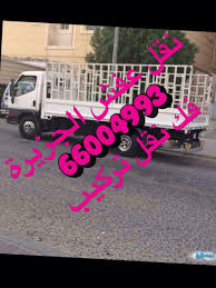نقل عفش الجزيرة فك نقل تركيب جميع انواع الاثاث 66004993 Monster Trucks Trucks Vehicles