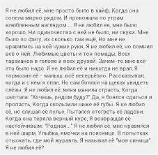 я не люблю ее мне просто было в кайф Stih Ya Ne Lyubil Ee Mne Prosto Bylo V Kajf 6 Tys Izobrazhenij Najdeno V Yandeks Kartinkah Vdohnovlyayushie Citaty Serdechnye Citaty Podrostkovye Citaty