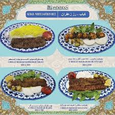 مطعم الحديقه الفارسيه Persian Gardens Restaurant الموقع مجمع العالي الطابق 2 قسم المطاعم فطور غذاء العشاء من 8am Chelo Kebab Food Saffron Rice