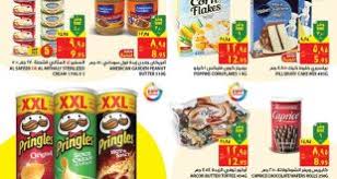 عروض كارفور اليوم ١٩ يونيو ٢٠١٩م الموافق ١٦ شوال ١٤٤٠هـ عروض اليوم