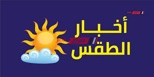طقس الرياض الاحوال الجوية والارصاد و حالة الطقس لمدة عشرة ايام في الرياض ، توقعات ساعة بساعة, الرطوبه , درجات الحرارة , توقعات الامطار , سرعه الرياح ، الضغط الجوي. Ø­Ø§Ù„Ø© Ø§Ù„Ø·Ù‚Ø³ Ø§Ù„ÙŠÙˆÙ… Ø§Ù„Ø³Ø¨Øª 9 1 2021 ÙÙŠ Ø¬Ù…ÙŠØ¹ Ø§Ù„Ù…Ø­Ø§ÙØ¸Ø§Øª Ù…ÙˆÙ‚Ø¹ ØµØ¨Ø§Ø­ Ù…ØµØ±