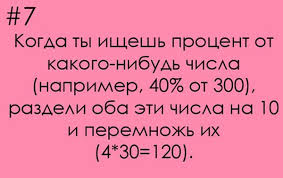 как вывести мой компьютер на рабочий стол виндовс 10 Prostye Matematicheskie Tryuki Math Methods Math For Kids Math