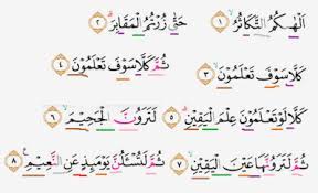 Lam beim führenden marktplatz für gebrauchtmaschinen kaufen. Tajwiid Surat At Takasur Megaluh Com