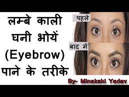 White hair to black hair naturally home remedies in hindi. Eyebrow Hair Growth In Hindi Eyebrow Poster