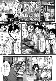 エロ漫画】10年ぶりに大好きだった子連れの爆乳同級生に再会した男が、実は両思いだったことを知り何度もNTRセックスしたった！ | 同人誌・エロ漫画の誰得 エロ漫画 | four-leaf.ru
