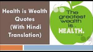 This shravan somwar, may bholenath destroy all your sorrow and eliminate all the troubles to help you lead a happy and healthy life. Motivational Health Quotes With Hindi Translation Health Is Wealth Youtube