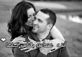 Comment must not exceed 1000 characters. Ø¨Ø­Ø¨Ùƒ ÙˆØ­Ø´ØªÙŠÙ†Ù‰ Photos Facebook