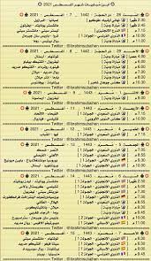 Maybe you would like to learn more about one of these? ÙØ¨Ø§Ø±ÙØ§Øª Ø§ÙÙÙÙ Ibrahimsubaihen Twitter
