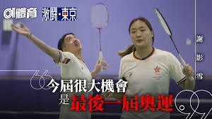 14 hours ago · 奧運羽毛球女單分組賽，港隊代表張雁宜以局數2:1，擊敗以色列球手，旗開得勝。 三局的比數分別為21:12，15:21及21:16。張雁宜明日會出戰餘下一場分組賽，對手是6號種子、印度球手辛度，與對方爭奪出線資格。 å¼µé›å®œ é¦™æ¸¯01
