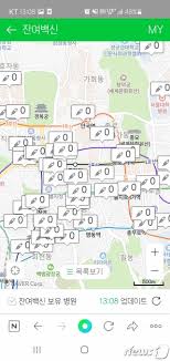 'az 잔여 백신', 네이버 · 카카오로 예약…알림도 가능. Cenma7k7eshfcm