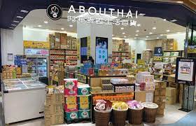 食尚饗宴 樂活旅遊 精品時尚 風格人物 品味生活. The Lane Abouthai